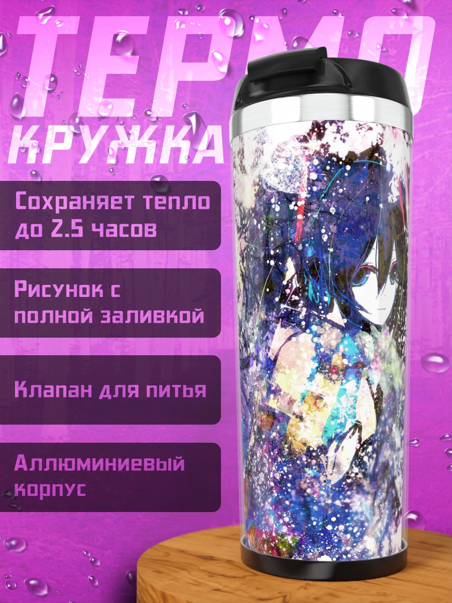 Термокружка Две аниме девушки