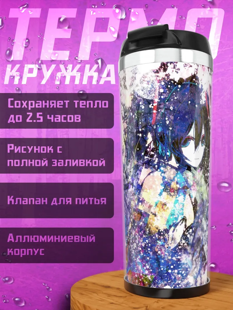 Термокружка Две аниме девушки
