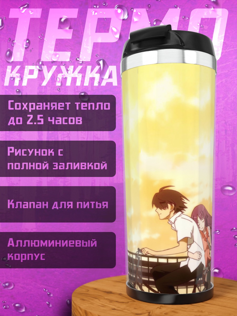 Термокружка Пара на велосипеде