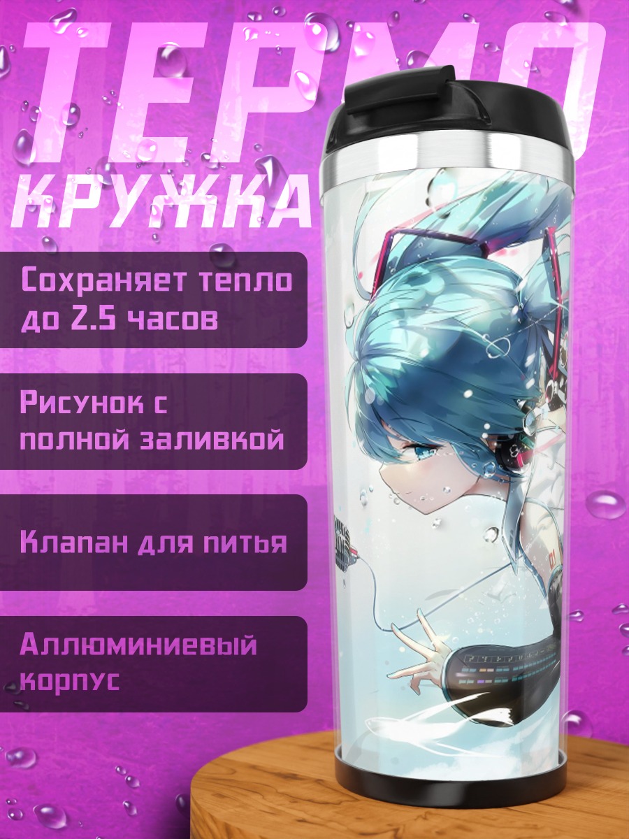 Термокружка Аниме девушка в воде