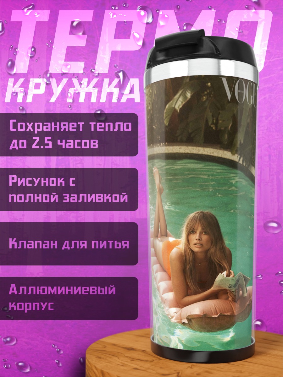 Термокружка Девушка у бассейна