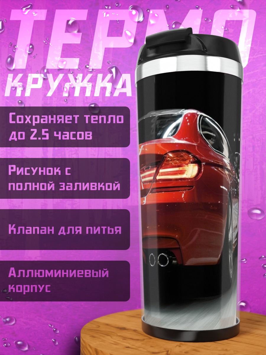 Термокружка Красная БМВ ночью
