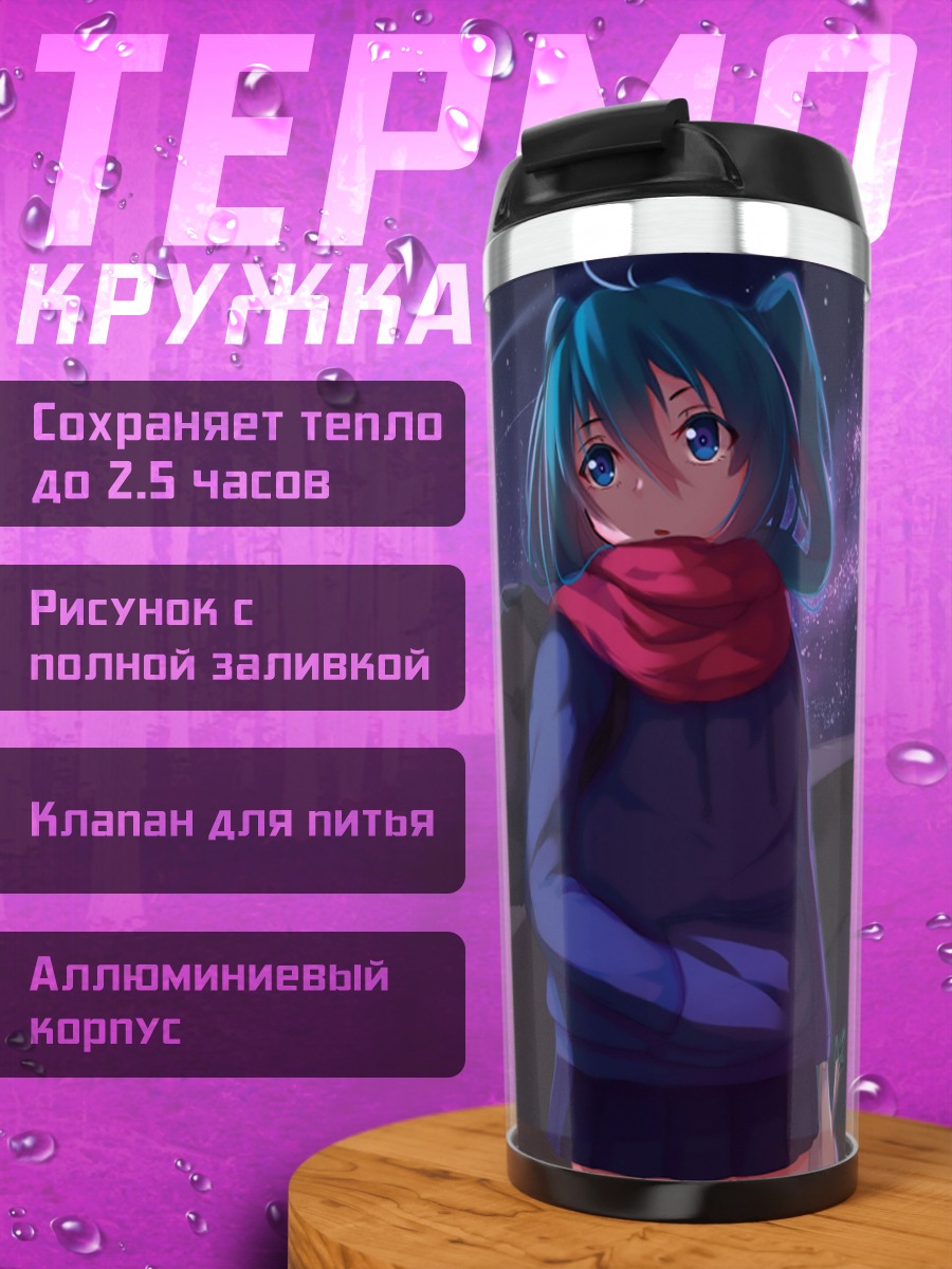 Термокружка Аниме девушка ночью
