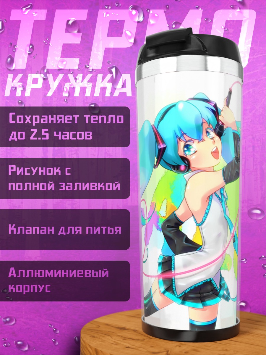 Термокружка мику хацунэ краски