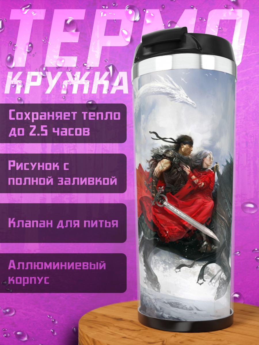 Термокружка Воин на коне
