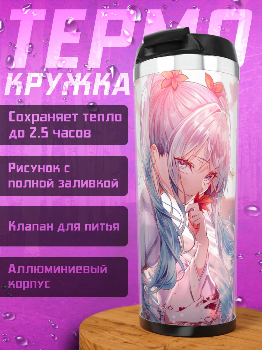 Термокружка аниме девушка в кимоно