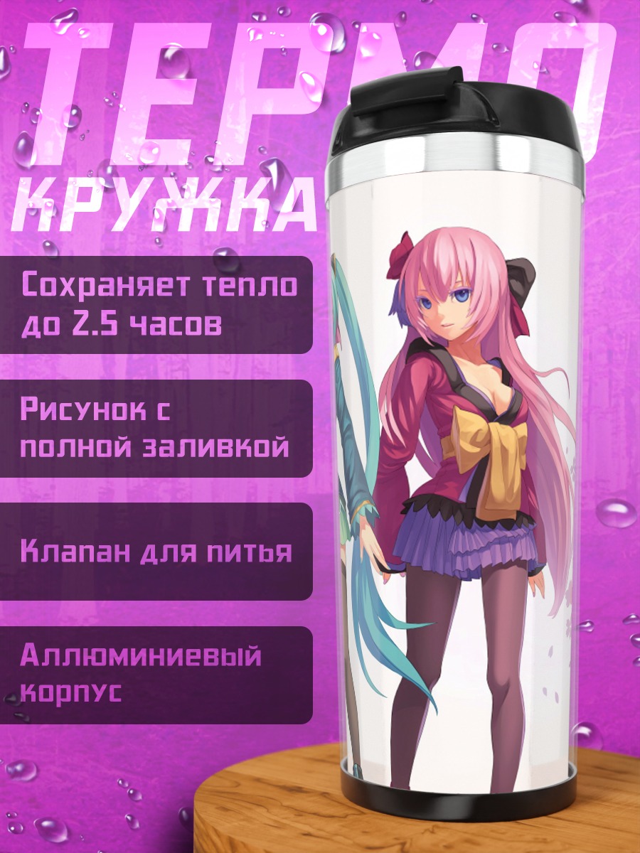 Термокружка две аниме девушки