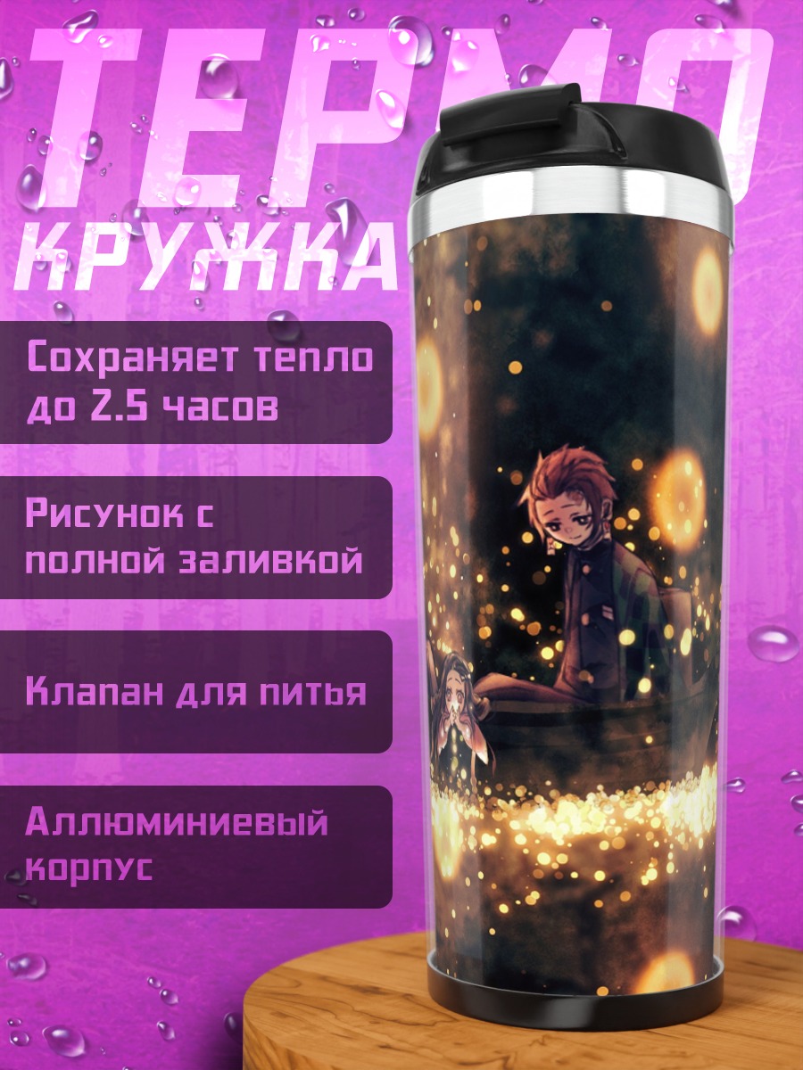 Термокружка волшебный лес фонарики