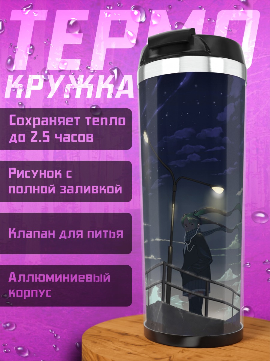 Термокружка фигура на крыше