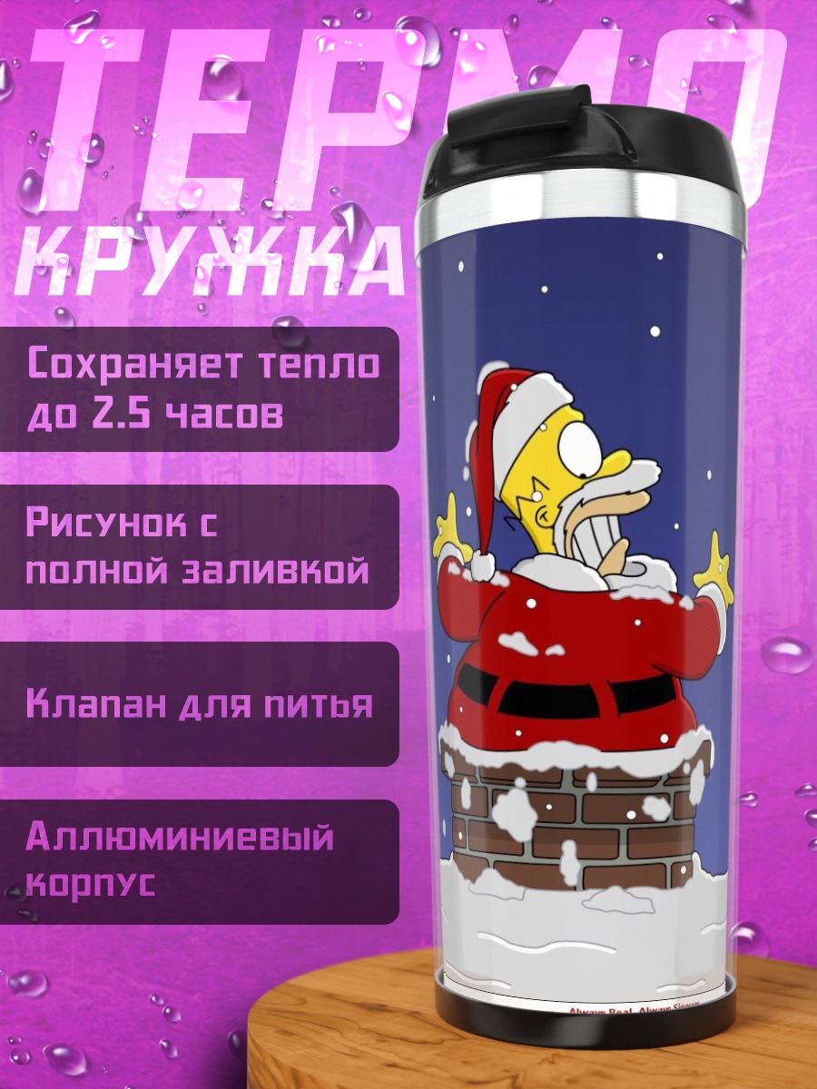 Термокружка Гомер Санта Клаус
