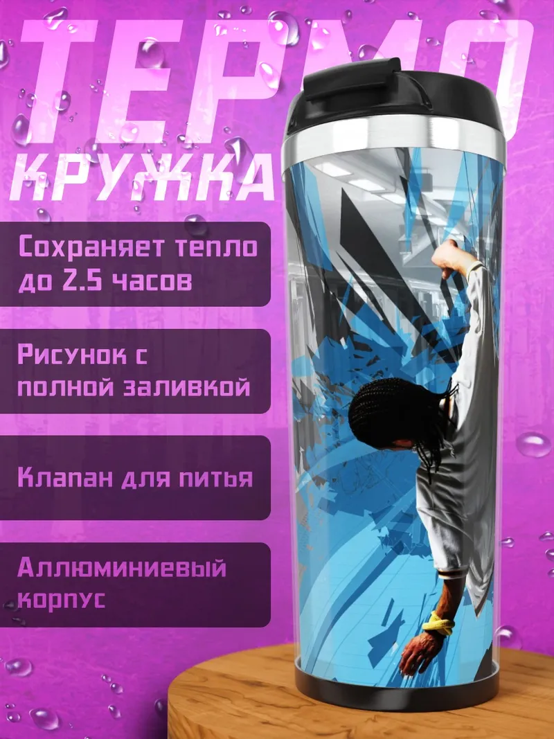 Термокружка Брейк-данс в метро