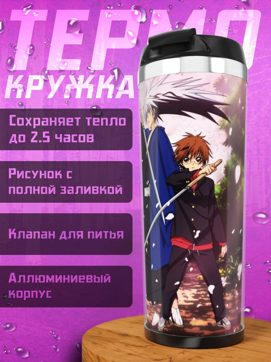 Термокружка Два самурая под сакурой