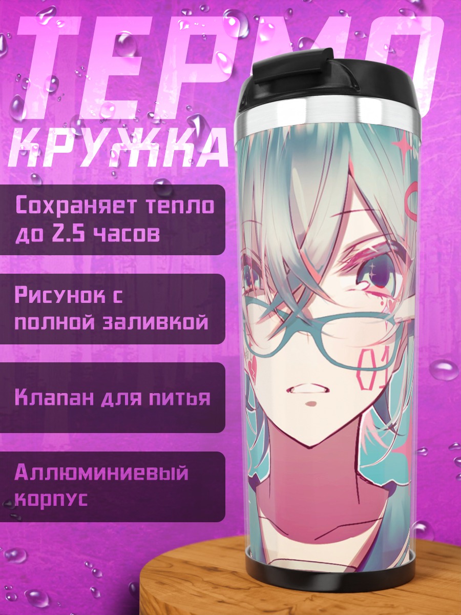 Термокружка Мику Хацунэ очки