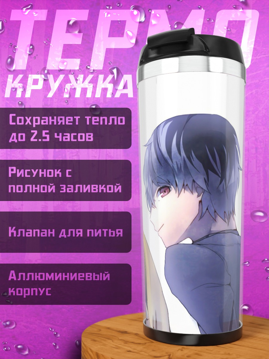 Термокружка Аниме группа друзей