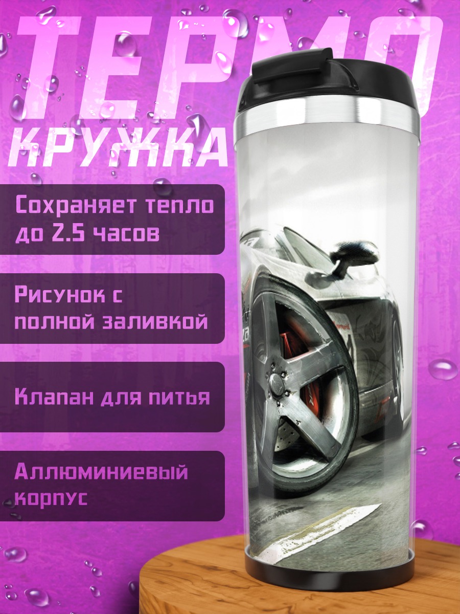 Термокружка Черный спорткар