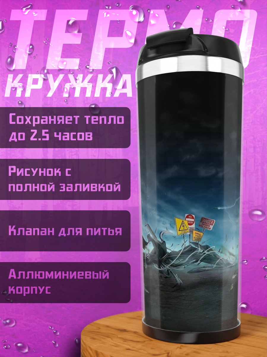 Термокружка стайка акул в шторме