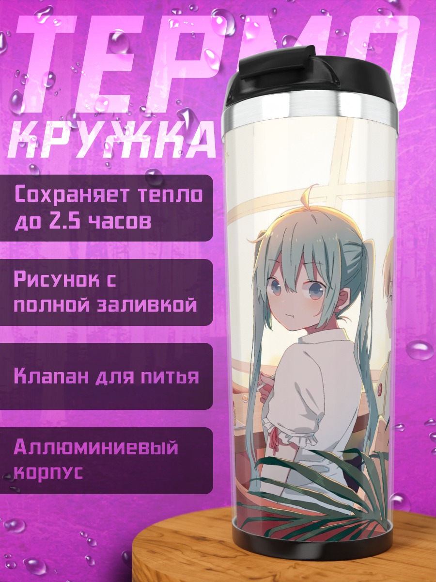 Термокружка девушки в кафе