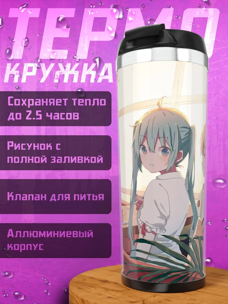 Термокружка девушки в кафе