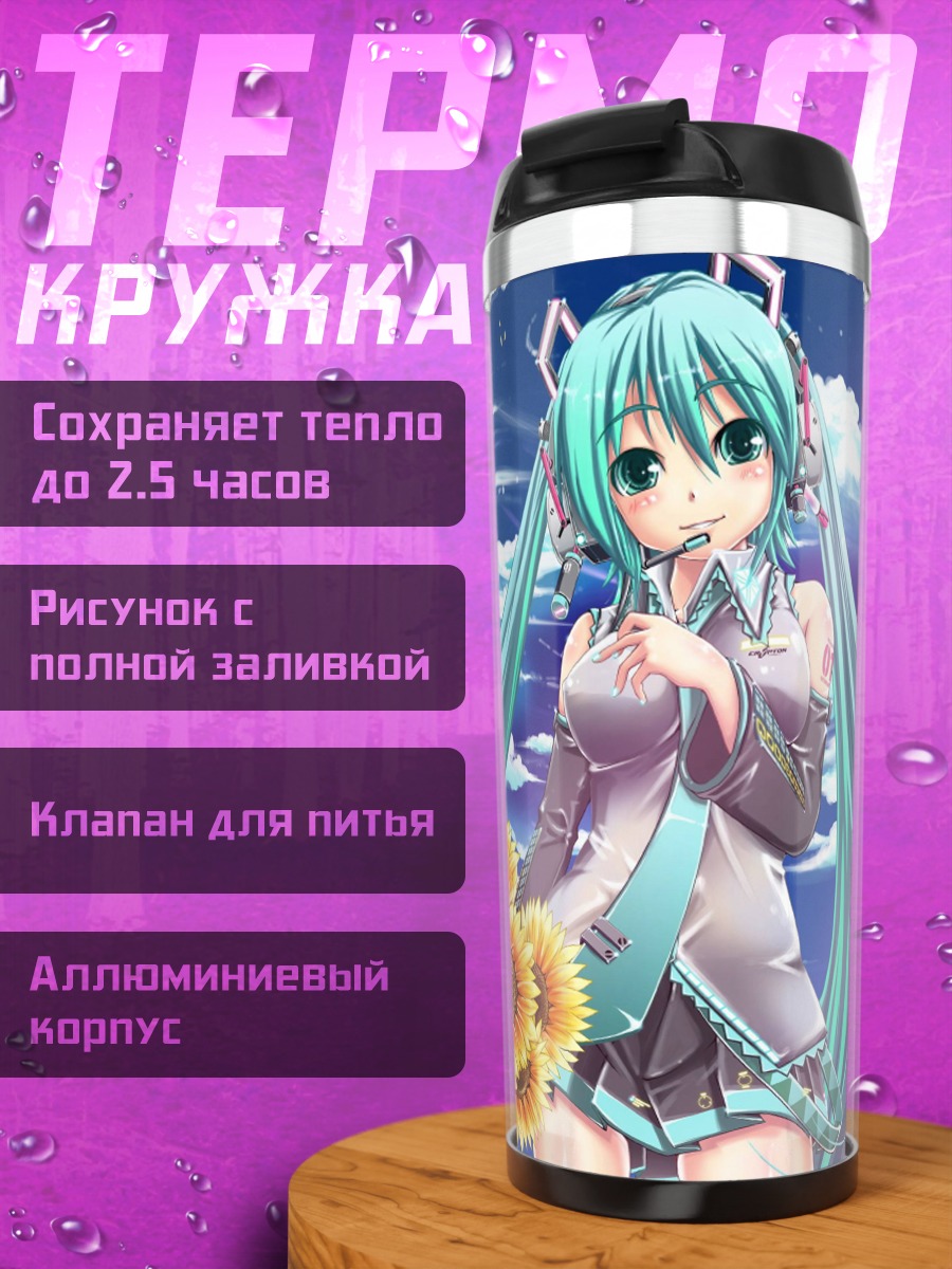 Термокружка Мику Хацунэ с цветами