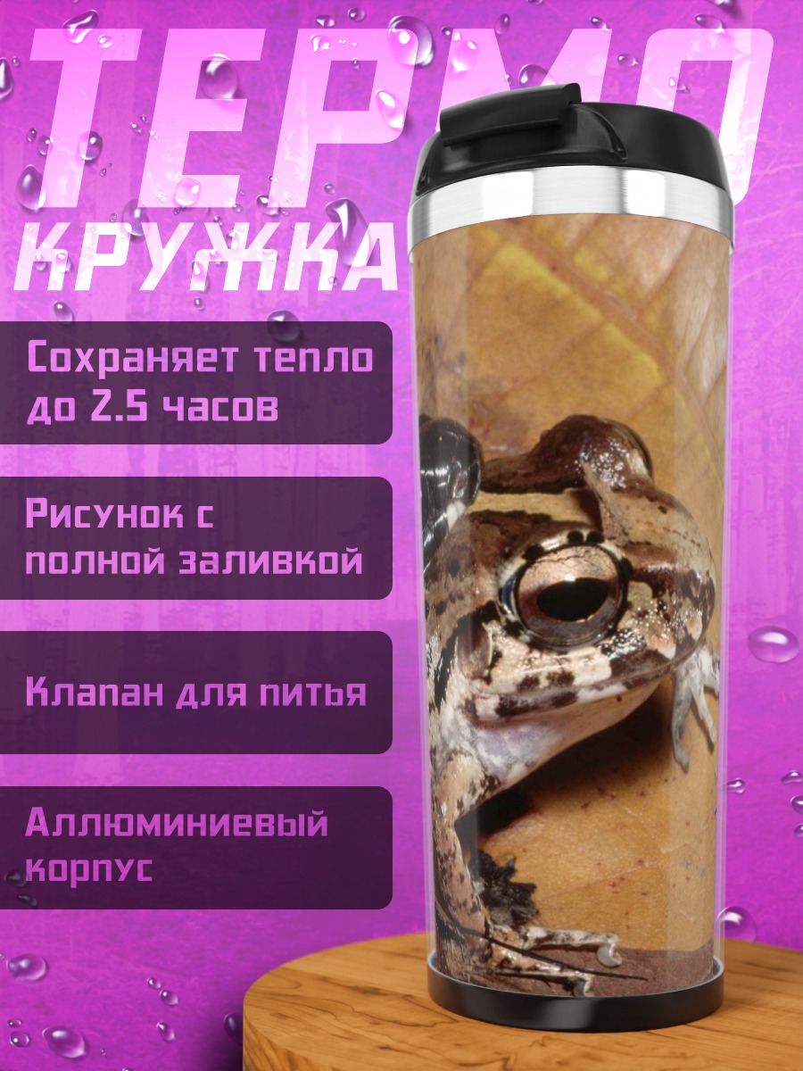 Термокружка Змея ест лягушку