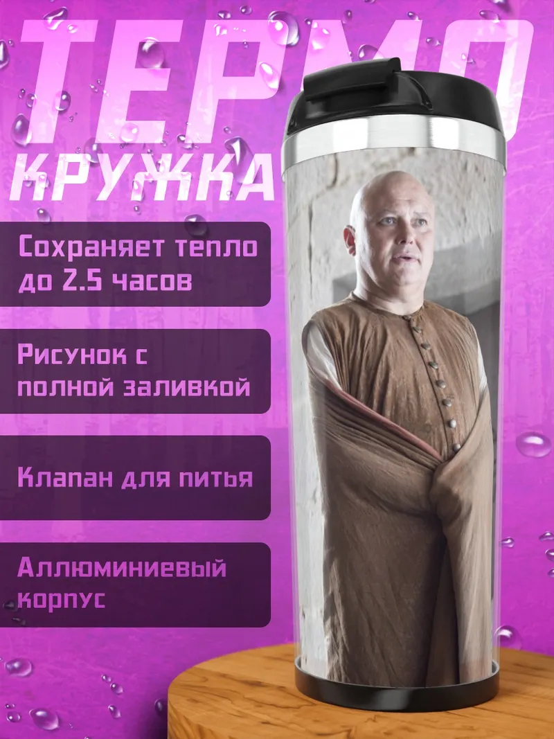 Термокружка два монаха в келье