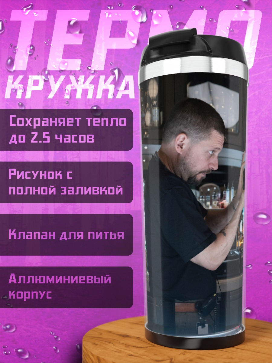 Термокружка Харли Квинн и режиссер