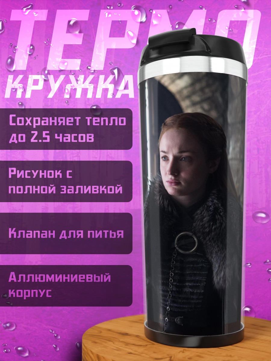 Термокружка девушка в замке