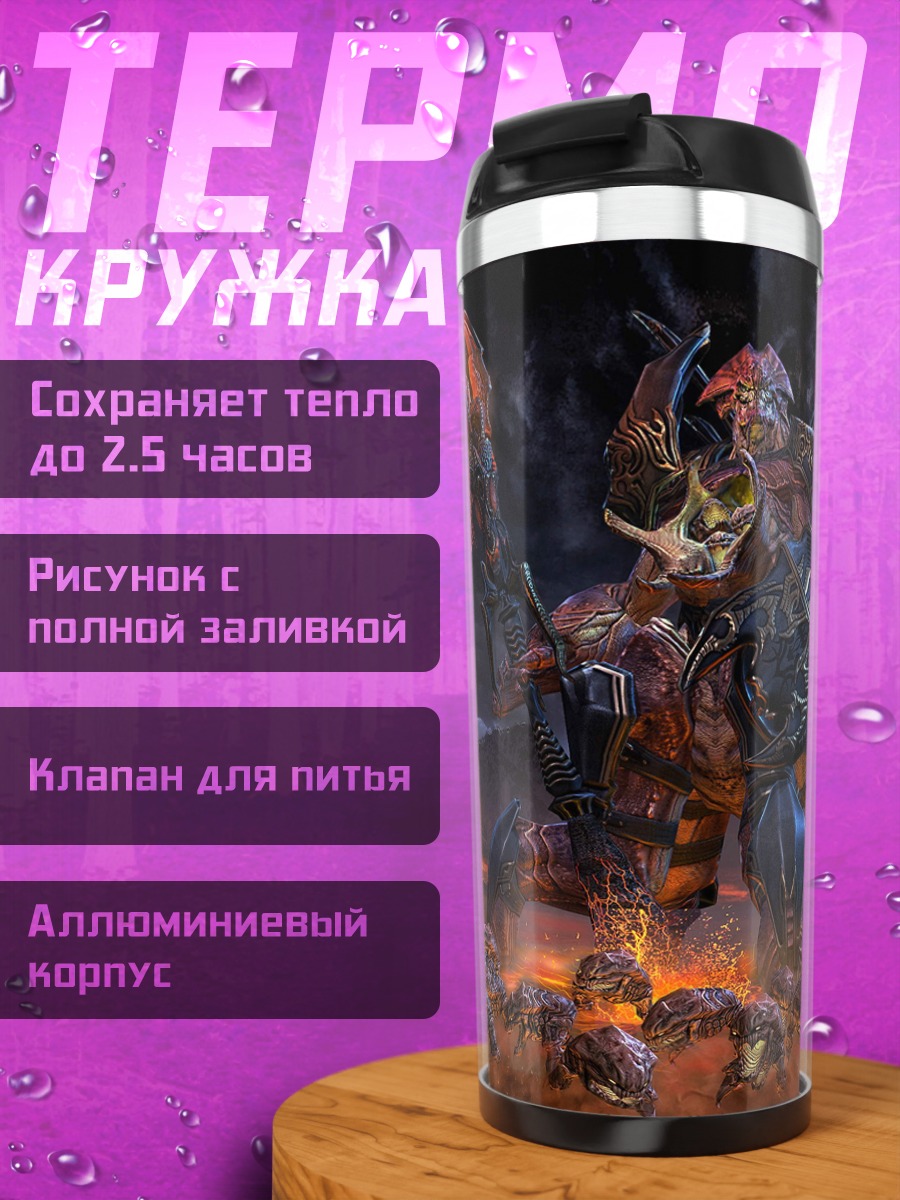 Термокружка огненный монстр