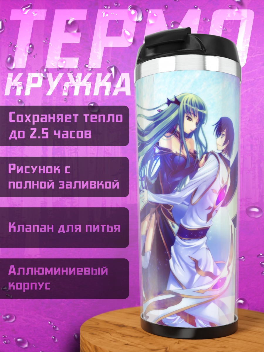 Термокружка аниме пара в танце