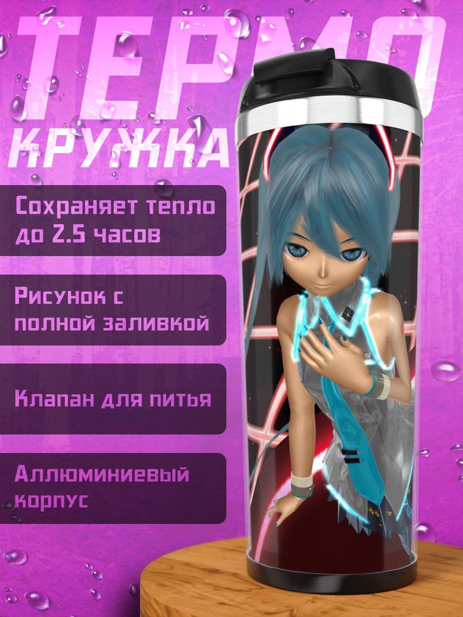 Термокружка Мику неоновая дива