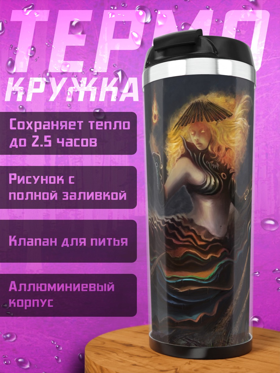 Термокружка Феникс в огне
