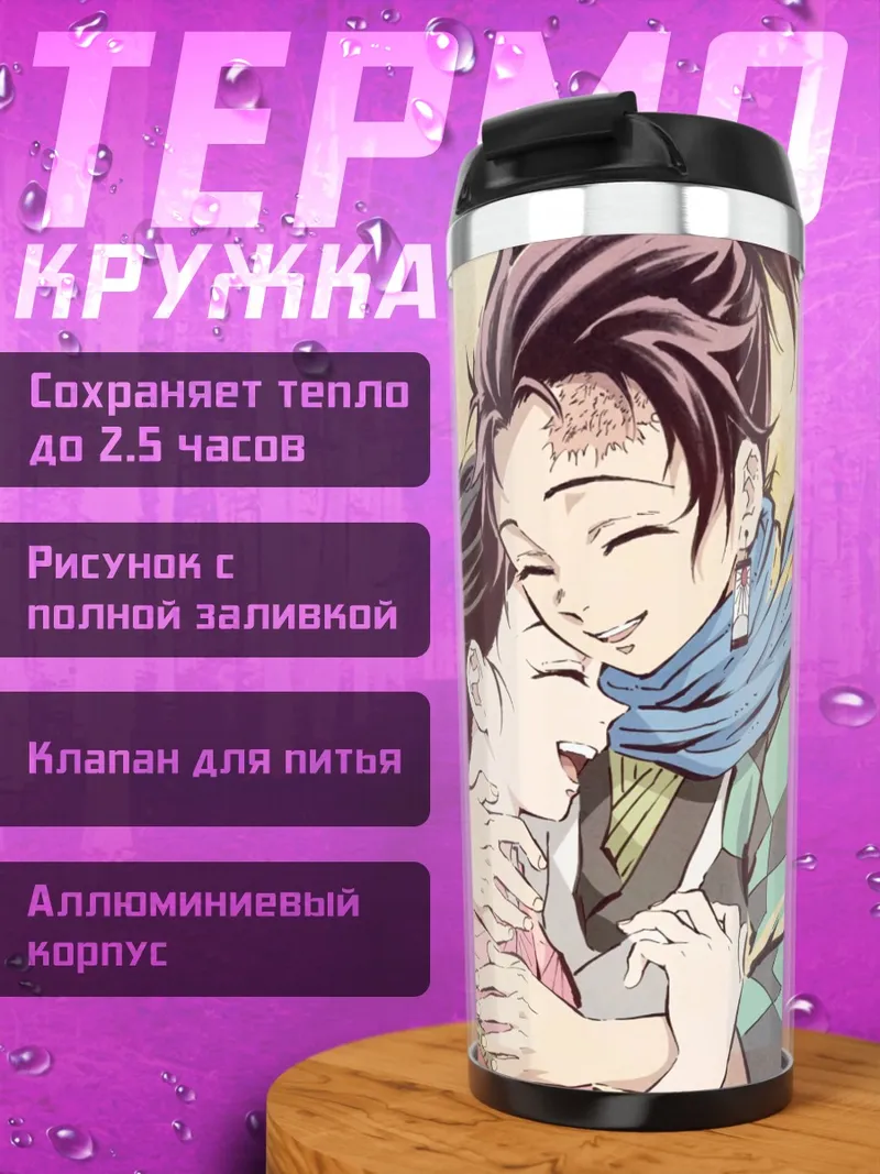 Термокружка Брат и сестра