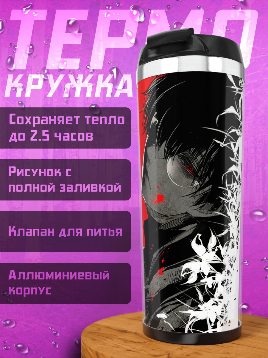 Термокружка Красный фон