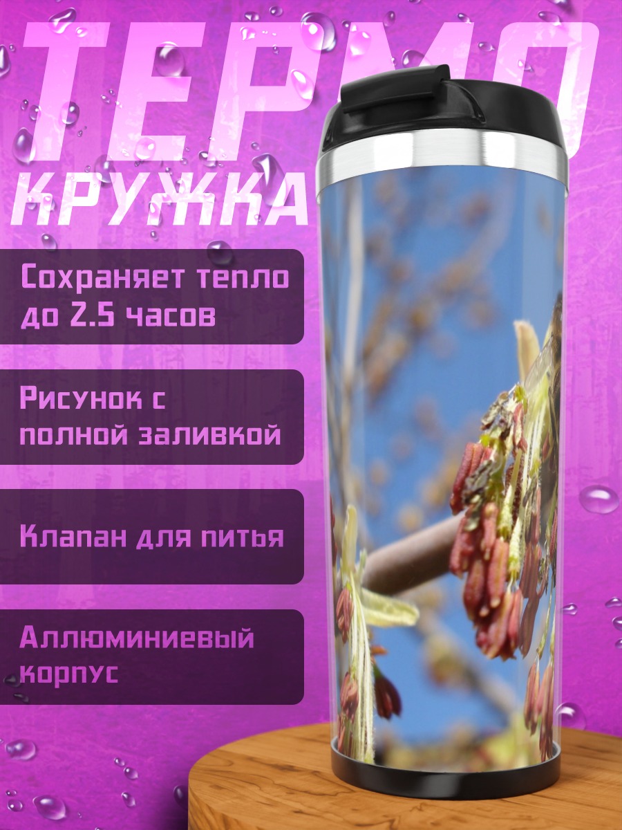Термокружка Пчела на цветке