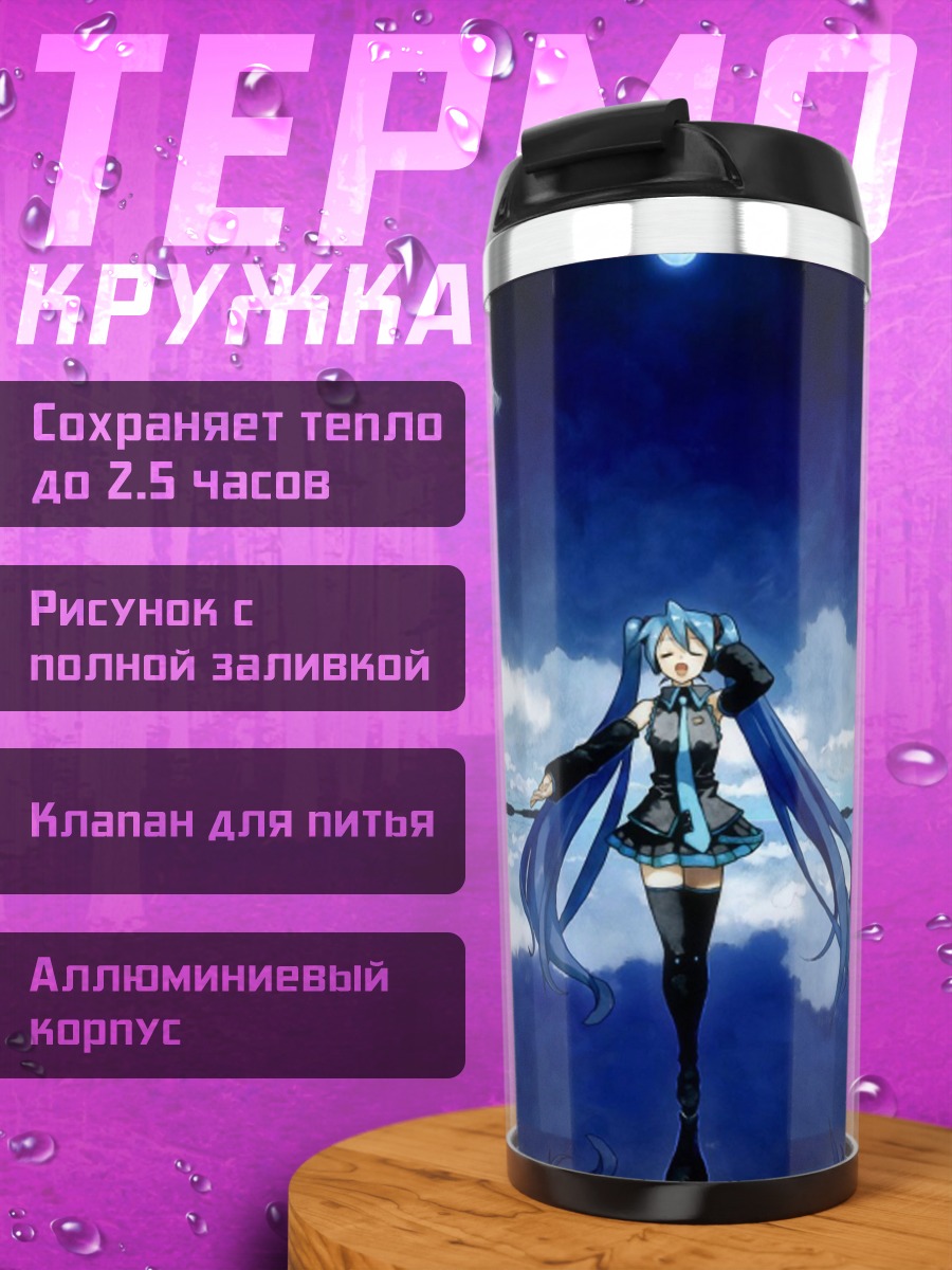 Термокружка Аниме девушка в небе