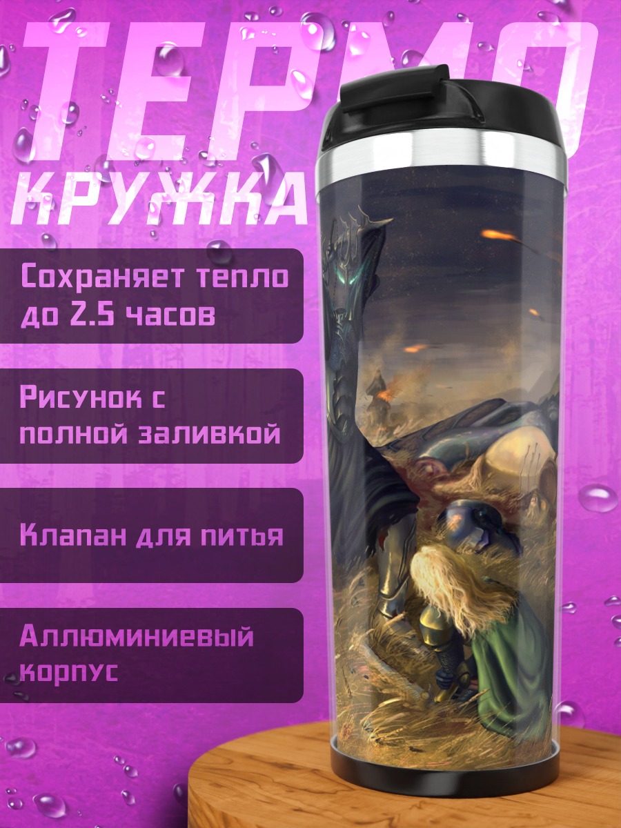 Термокружка Темный воин