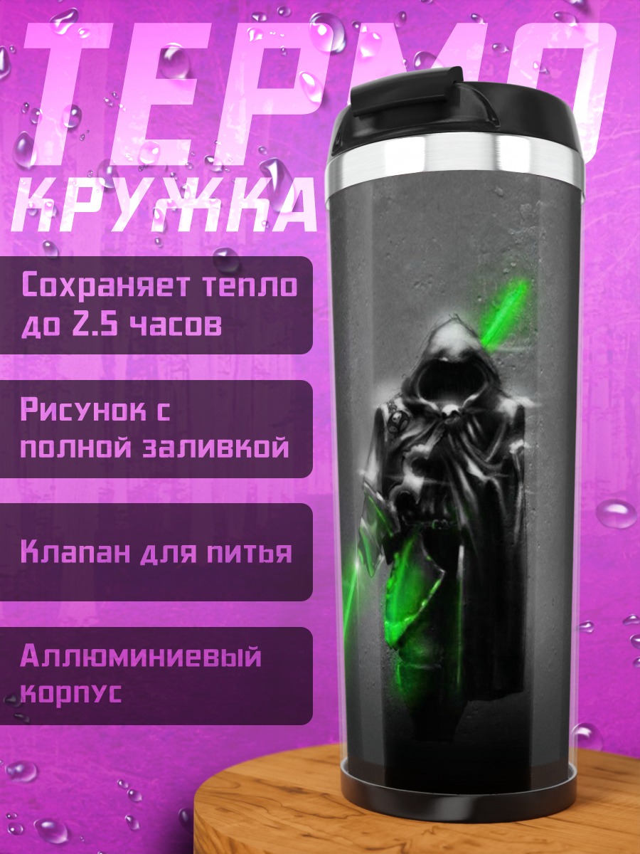 Термокружка Темный рыцарь свет