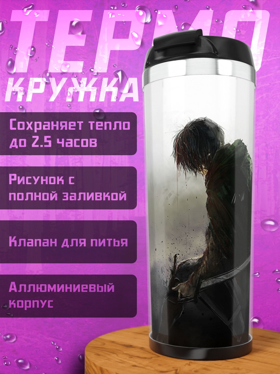 Термокружка Воин с мечом