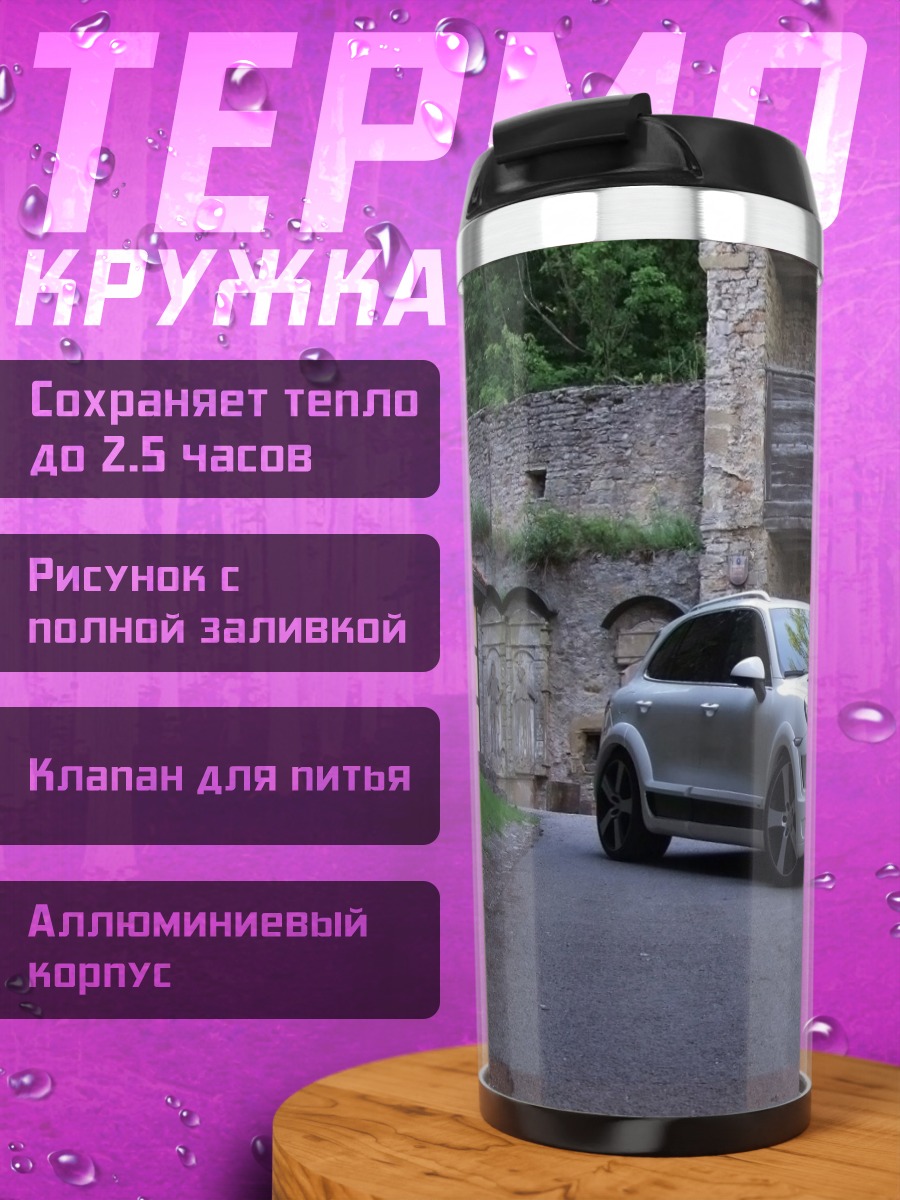 Термокружка Белый внедорожник