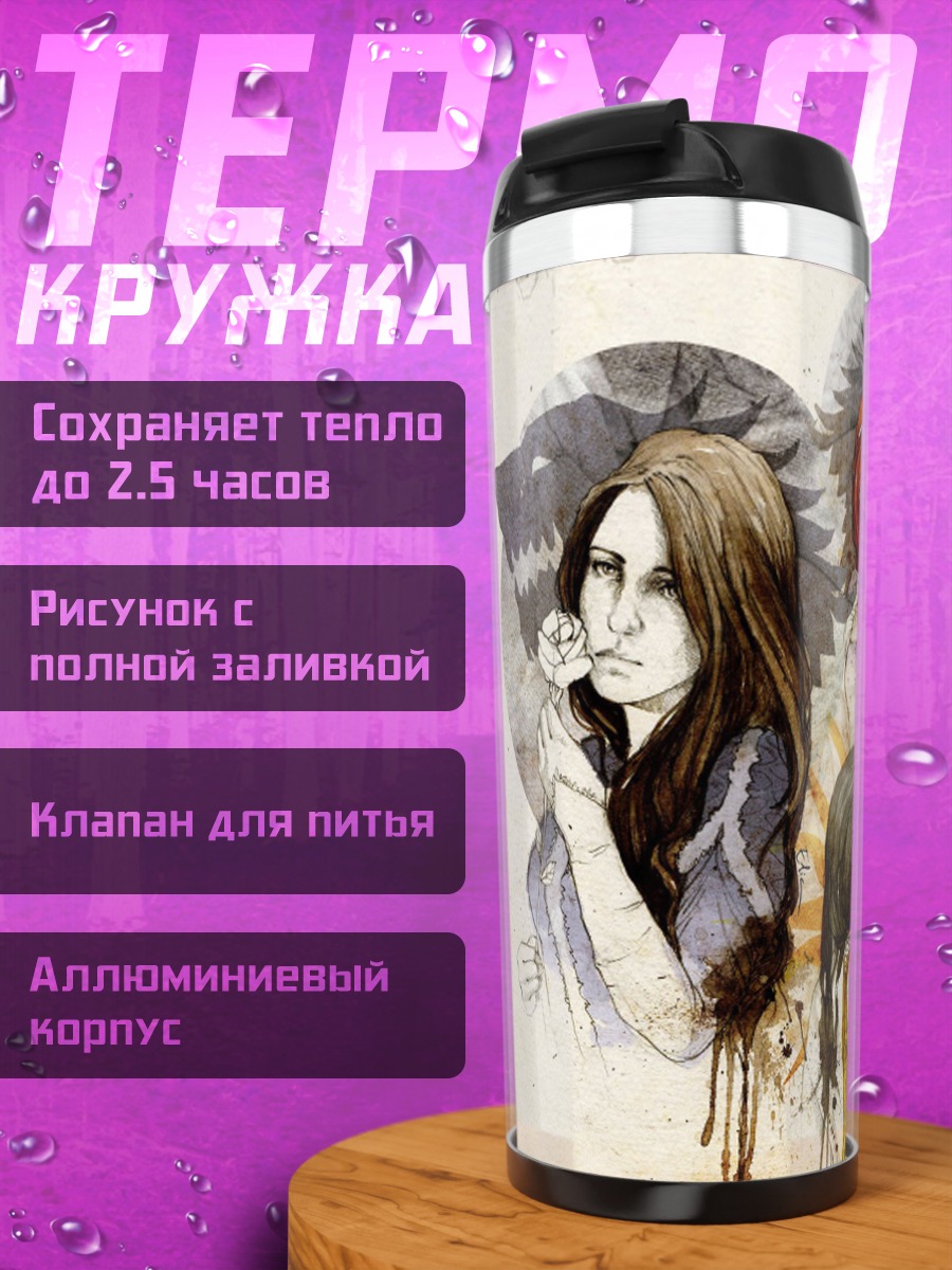 Термокружка Женщины и волки