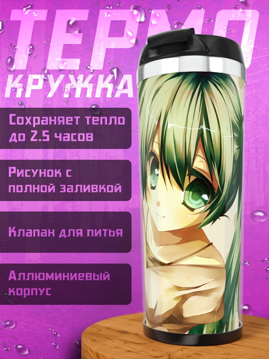 Термокружка зеленоволосая аниме девушка