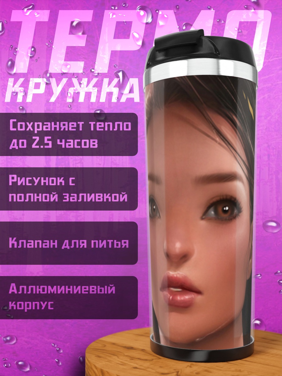 Термокружка Аниме девушка