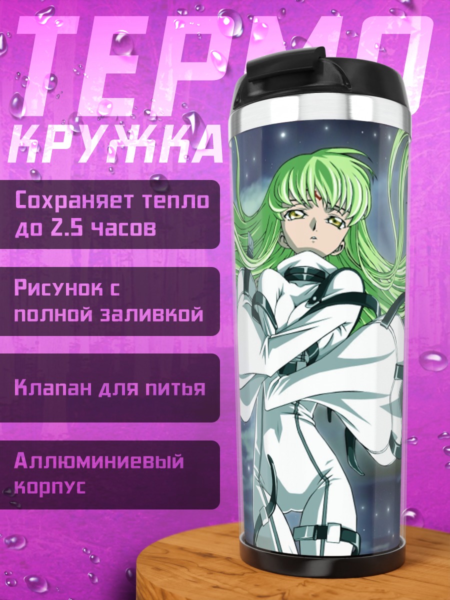 Термокружка Аниме девушка