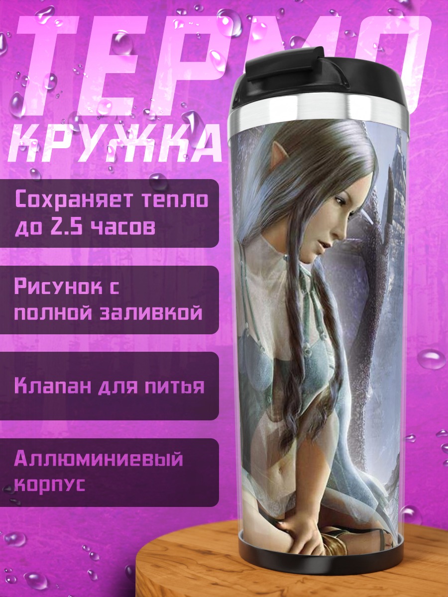 Термокружка Девушка с драконом