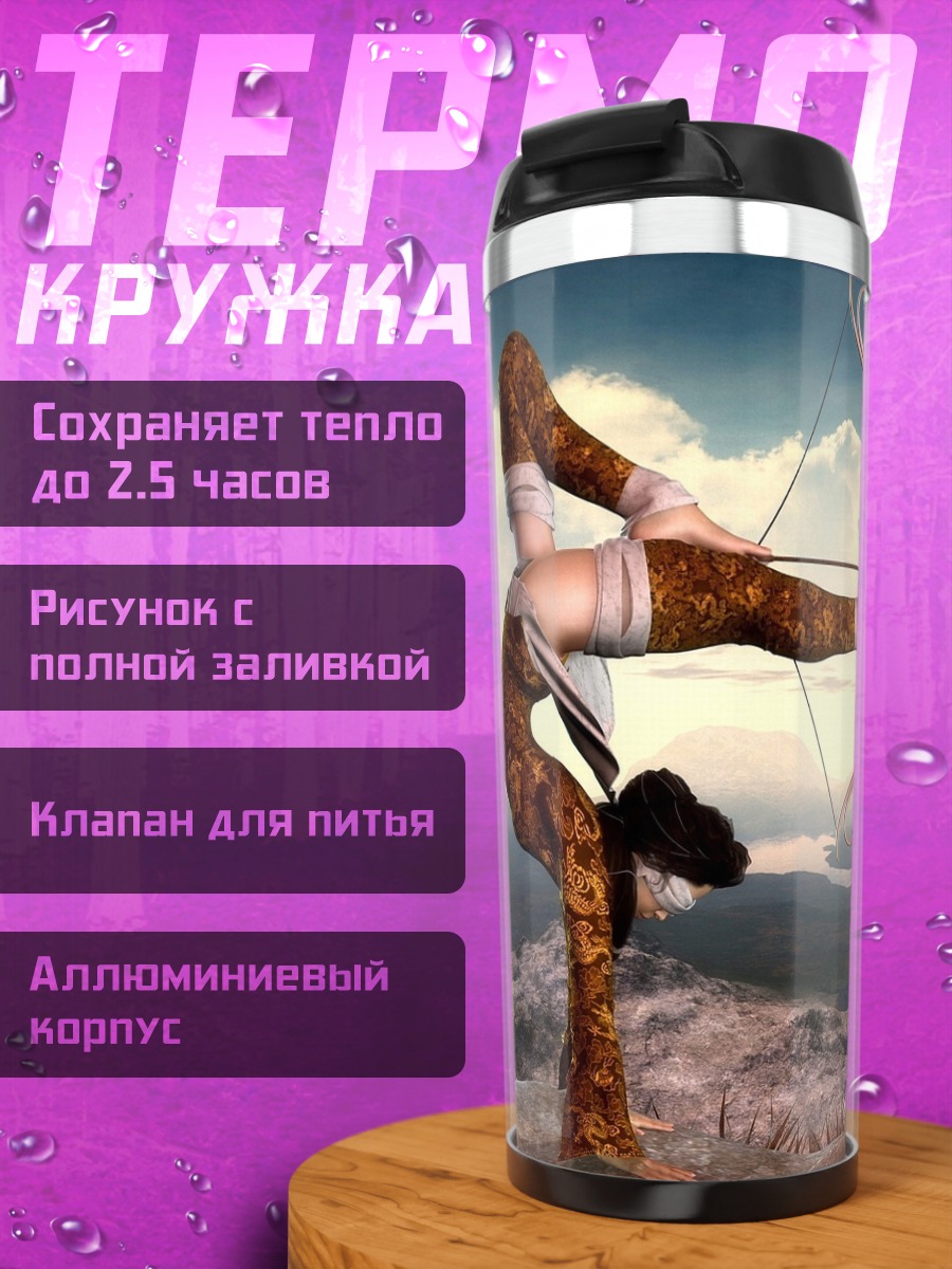 Термокружка Лучник на скале