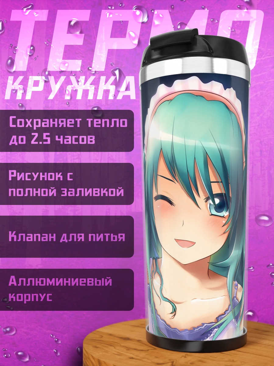 Термокружка Аниме девушка