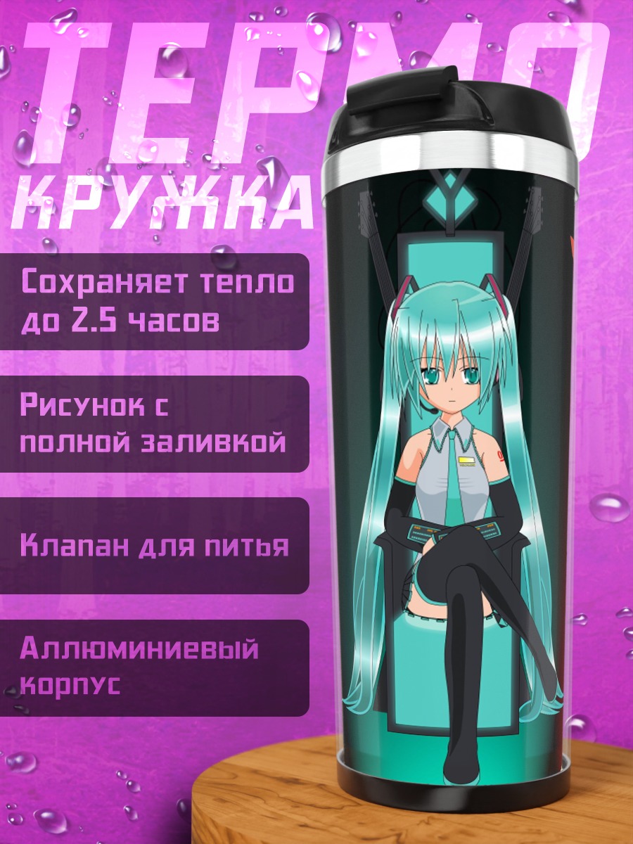 Термокружка Три аниме девушки