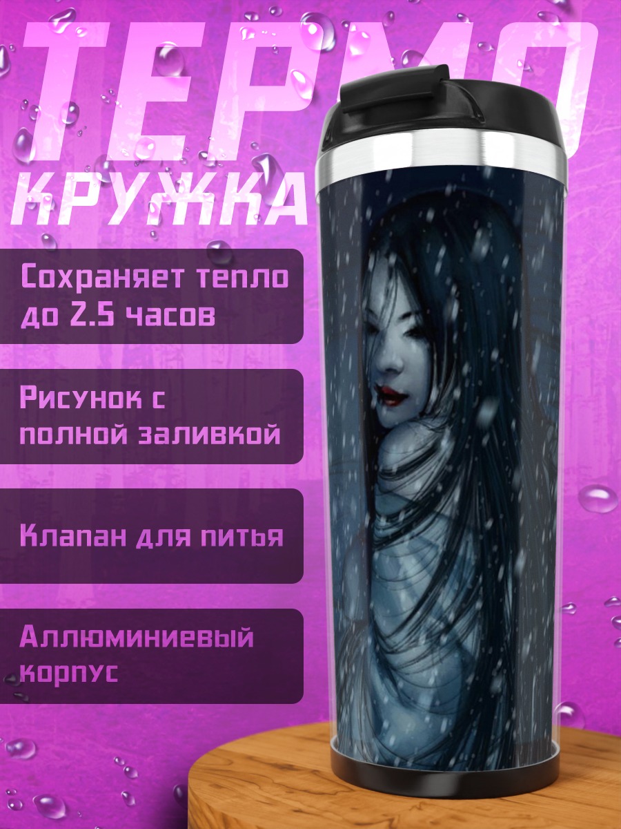 Термокружка Девушка в снегу