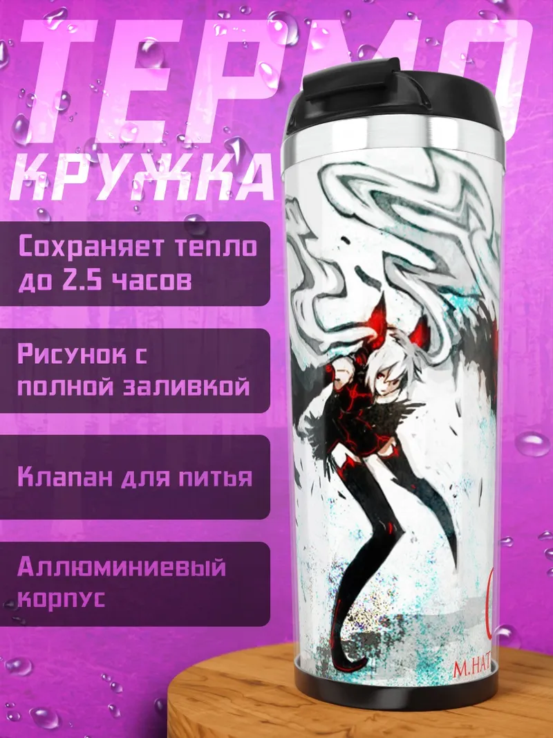 Термокружка Аниме девушка с крыльями