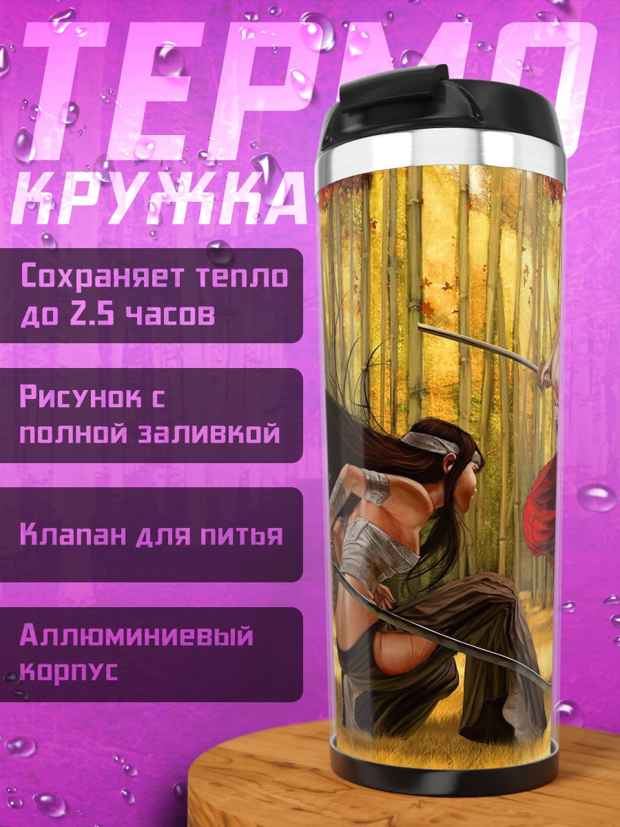 Термокружка Битва самураев